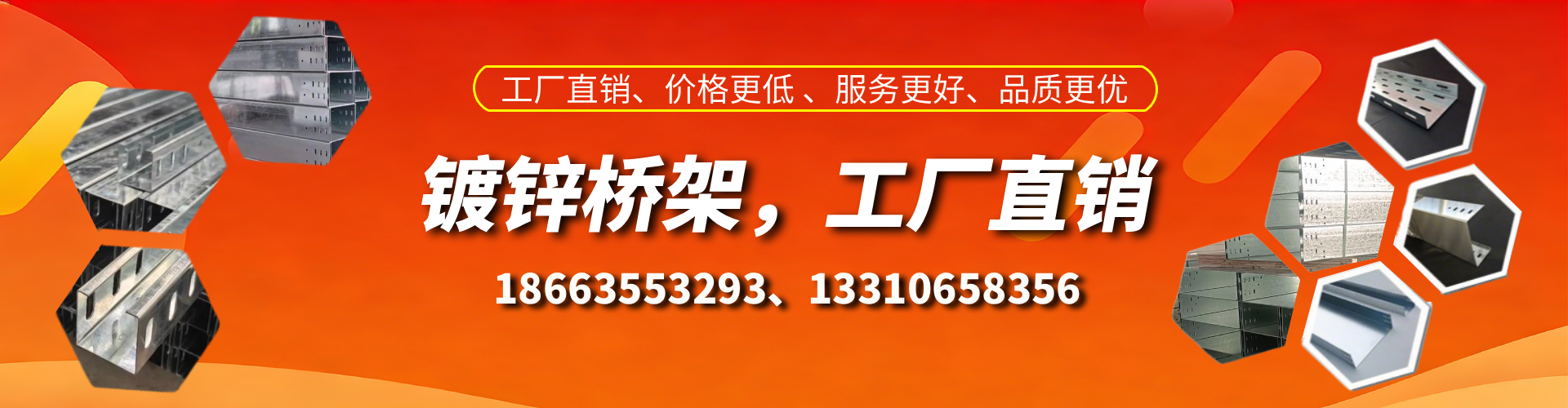 湖北镀锌桥架厂家